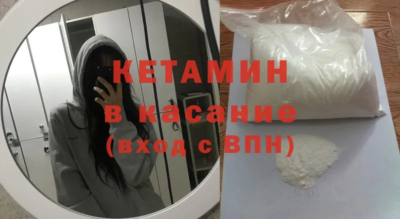 КЕТАМИН ketamine  цена   Балахна 