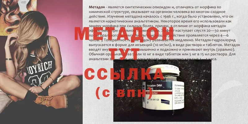 Метадон мёд  blacksprut ONION  Балахна 